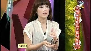20111019-康熙來了-康熙女星超認真舞蹈大賽-By2