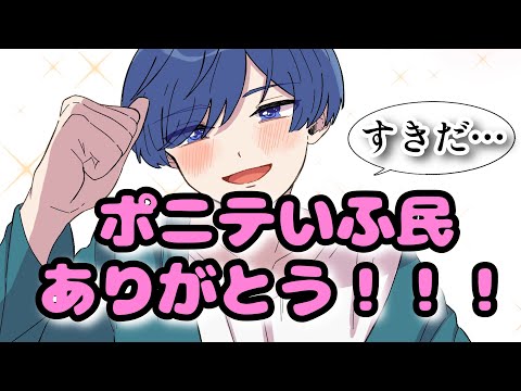 いふくん、ポニテいふ民に物申す！！！！！！！！！！！！！！！！【いれいす】【切り抜き】