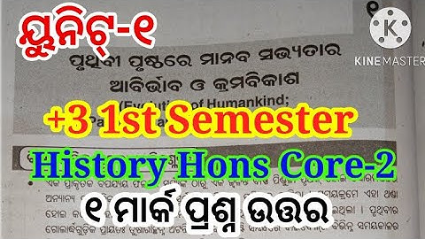 +3 1st Semester History Hons Core-2 | Unit-1 | 1 Marks Short Questions with Answers |