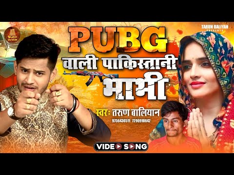 स म ह दर क इस र गन पर सबक नच द य Seema Haider Sachin Meena New Ragni Tarun Baliyan 