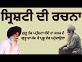     sant singh ji maskeen katha maskeenji maskeenjikatha