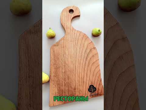 Доски для подачи