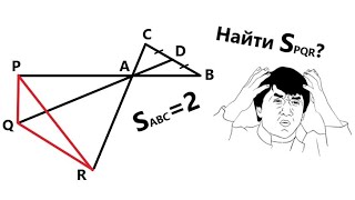 картинка: Олимпиадная задача по геометрии для 9 класса🧐 Справимся?🤔