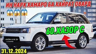 :     . 31.12.2024. Range Rover Sport. Hyndai Avante.Opel Astra F....
