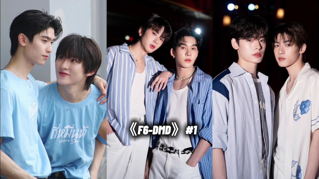 TikTok 《F6-DMD》#1 Winp 🌈 [BL] #ThomasKong #AuauSave #PorTeeTee #Domundi