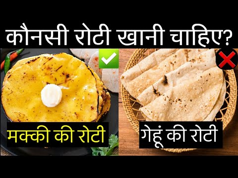 Makki Ki Roti Calories Per 100g