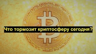 Что тормозит криптосферу сегодня - мнение основателя Litecoin Чарли Ли