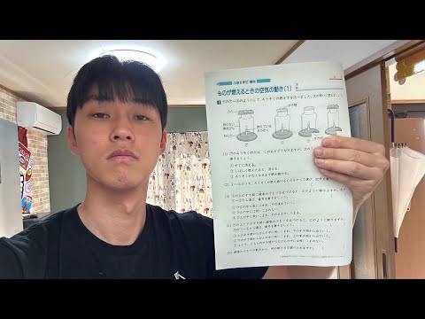 【フル】大人が小6の理科のテスト受けたら絶対満点取れる説