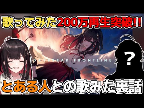 DAYBREAK FRONTLINEを歌ってみた経緯について話す緋月ゆい【緋月ゆい /ネオポルテ/切り抜き/雑談/Orangestar】