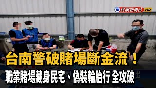 警破獲兩賭場 4賭場人員73名賭客送辦－民視新聞