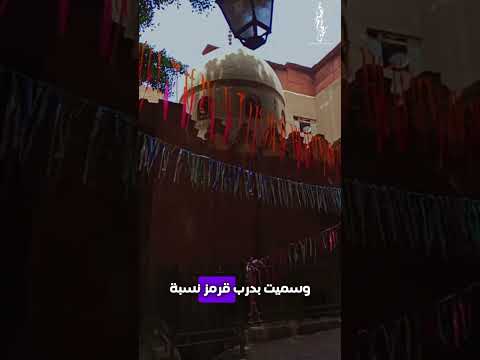 حكاية شارع درب قرمز بالجمالية هنا عاش الاديب نجيب محفوظ