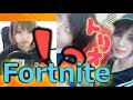 サムネメンツでトリオやったw【フォートナイト】≪顔出し≫ストリーマーの日常ひとりじゃないトリオ編【Fortnite】