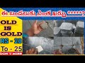Diamond Shap Naparai Stone Cost Work Cost in Telugu // Tandure Natural Stone Installation Cost 2021