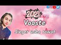 New song vaaste singer usha rawat vaaste