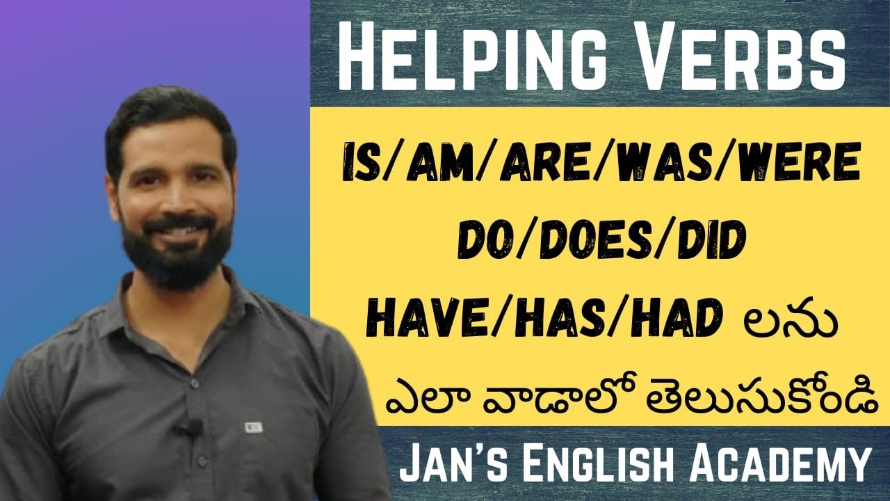 Helping Verbs Telugu | Primary Auxiliaries #jansenglishacademy
