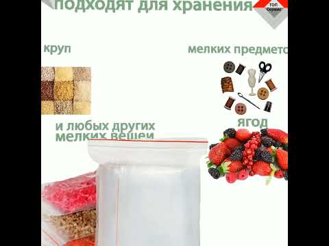 Упаковочные пакеты. ZIP