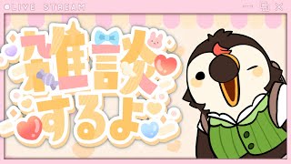 【直播】【雜談】雜談時間|年底了欸，今年有什麼不同嗎【菜姬】