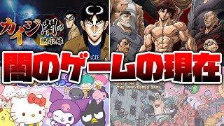 The sequel to the most talked about dark game of the year was too scary lol [Kaiji: Apocalypse of... screenshot 5