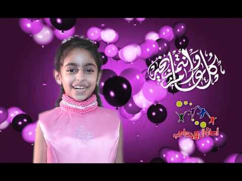 قناة اطفال ومواهب الفضائية معايدات الزهرات