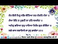 JA TU MERE WAL HAI GURBANI SHABAD JAAP 108 TIMES Mp3 Song