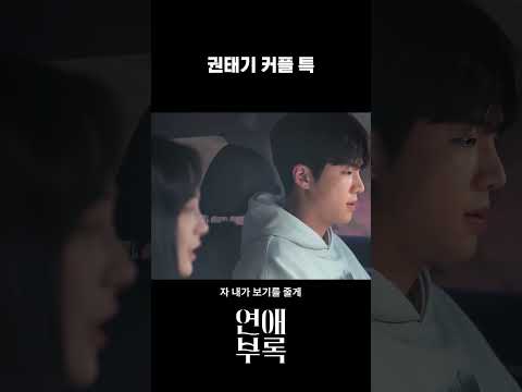 연애의 위기