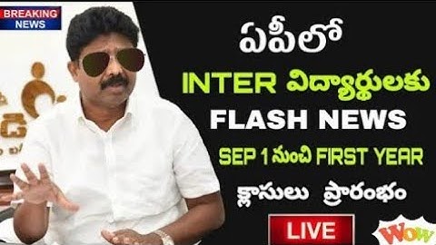 Ap inter  colleges reopen date 2021 latest news | Ap inter colleges reopening date 2021|flash news 📰