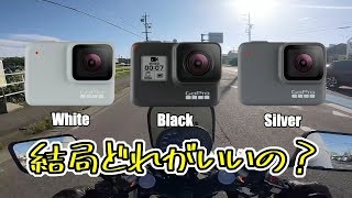 Gopro Hero7発表!前とどう変わったの？？【モトブログ】GSX400SKATANA