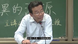 当下中国人如何选择未来？｜王德峰