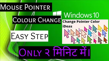 Laptop or Pc Me Mouse Pointer Ka Colour Change Kaise Kare? 2024| How to change Mouse Pointer Colour?