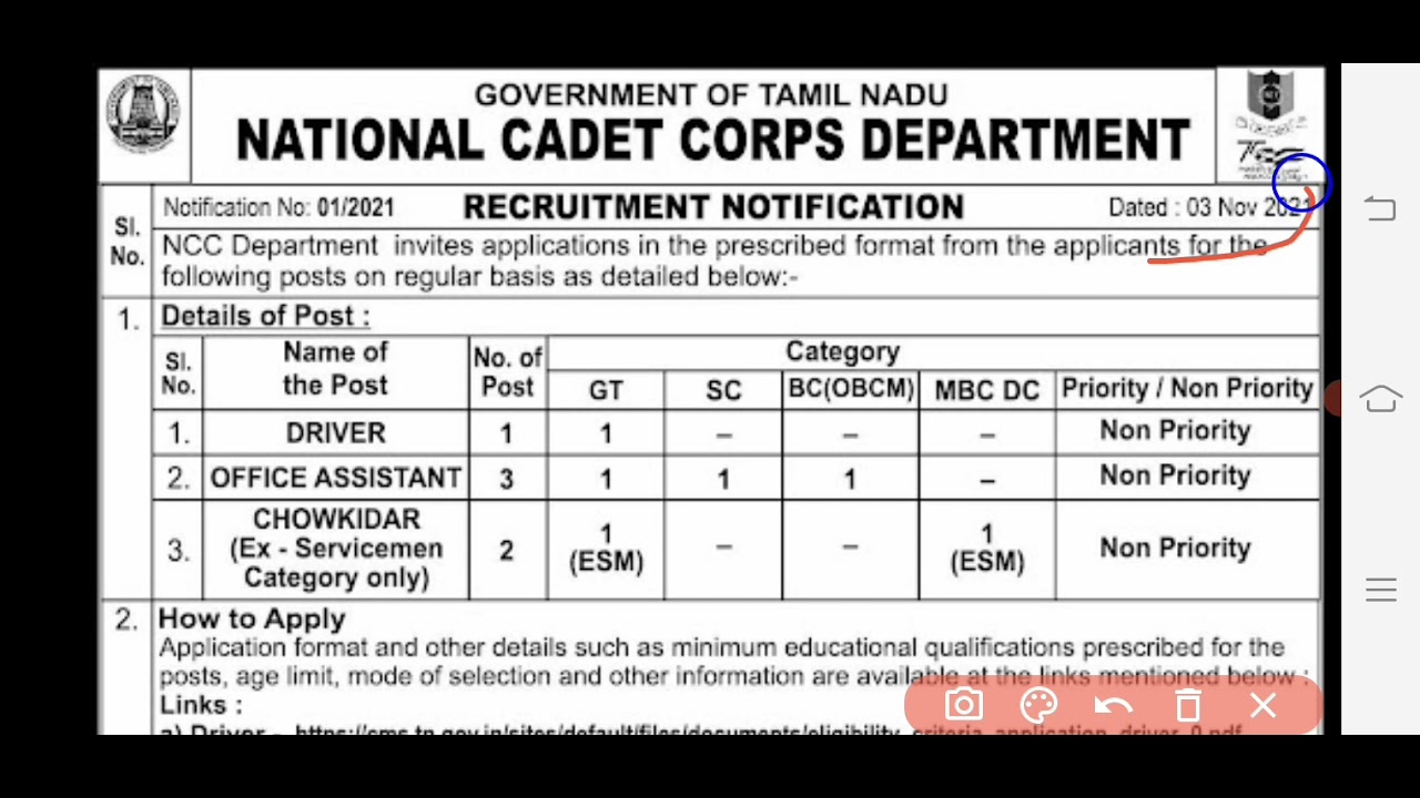 NON TEACHING JOBS tn office assistant அரசு வேலை TN GOVT AIDED JOBS