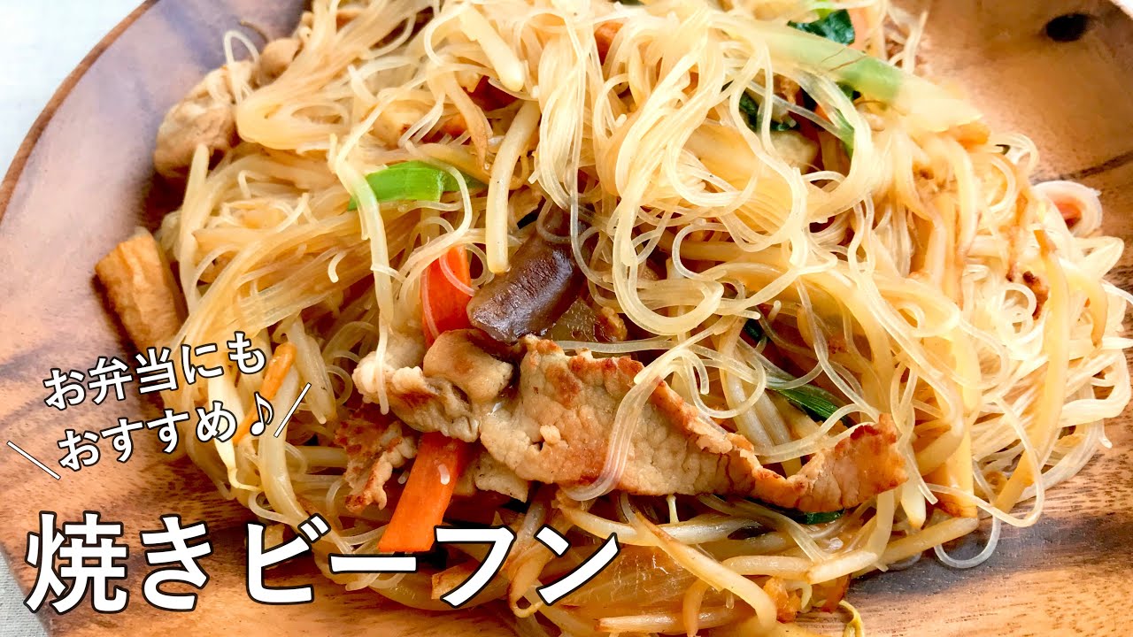 #1037『焼きビーフン』冷蔵庫の残り野菜も大活躍!熱々でも、冷めても美味しい!|Chef Kiyomi MIKUNI : Star ...