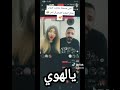 صلح كروان مشاكل مع انجي حماده