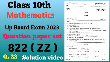 Unsolved Class 10th math 2023 UP Board Exam 2023 Set 822(ZZ) #unsolvedpaper10math
