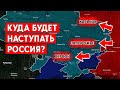 Россия стягивает войска в Запорожскую, Харьковскую и Херсонскую области. Куда ударит Кремль?