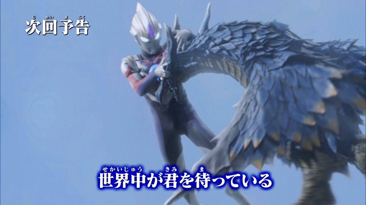 Ultraman Chronicle Z: Heroes' Odyssey Episode 17 -Official