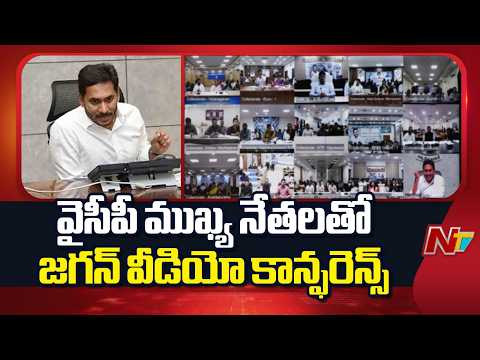 YS Jagan Video conference With key YCP Leaders At Tadepalli | NTV Telugu