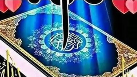 (انا نحن نزلنا الذكر وإنا له لحافظون) سورة الحجر بصوت القارئ هزاع البلوشي