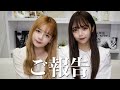 もちゃつから皆さんに大切なご報告があります。