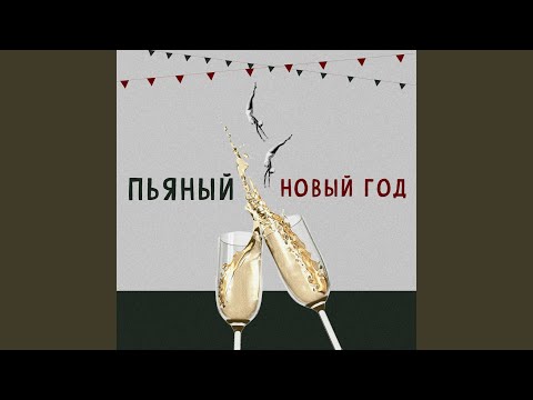 seewoow - Новогодняя