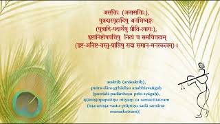 13.8-12 ज्ञानं किम्? Jñānaṃ Kim?