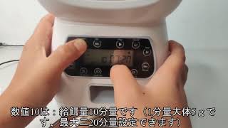 DoHonest D-01 　ペット自動給餌器　猫犬自動餌やり機　4L大容量　録音/食事スケジュール付き　２WAY給電　2年間保証