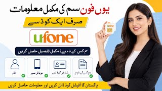 How To Check Ufone SIM Owner Details in Pakistan 2026