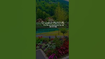 تلاوة سورة الفاتحة #cute #المصحف تريح القلب بصوت القارئ # سكينة الروح