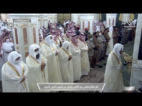 صلاة عيد الأضحى المبارك للشيخ عبدالباري الثبيتي 10 ذو الحجة 1443هـ