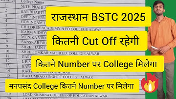 राजस्थान BSTC 2025 की Cutoff क्या होगी 🤔 || कितने Number पर College Allot Hoga 🤔 Vs मनपसंद College ✅