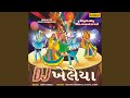 Pethal Purma Pavo DJ