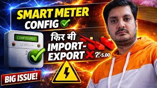 smart meter Configuration done but not showing import export ?#uppcl #smartmeter #solarpanel#solar  