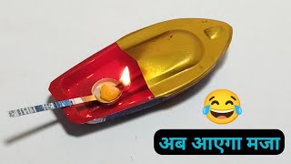 how to use steam boat toy at home || mini steam boat toy || miniature steam boat || steam boat