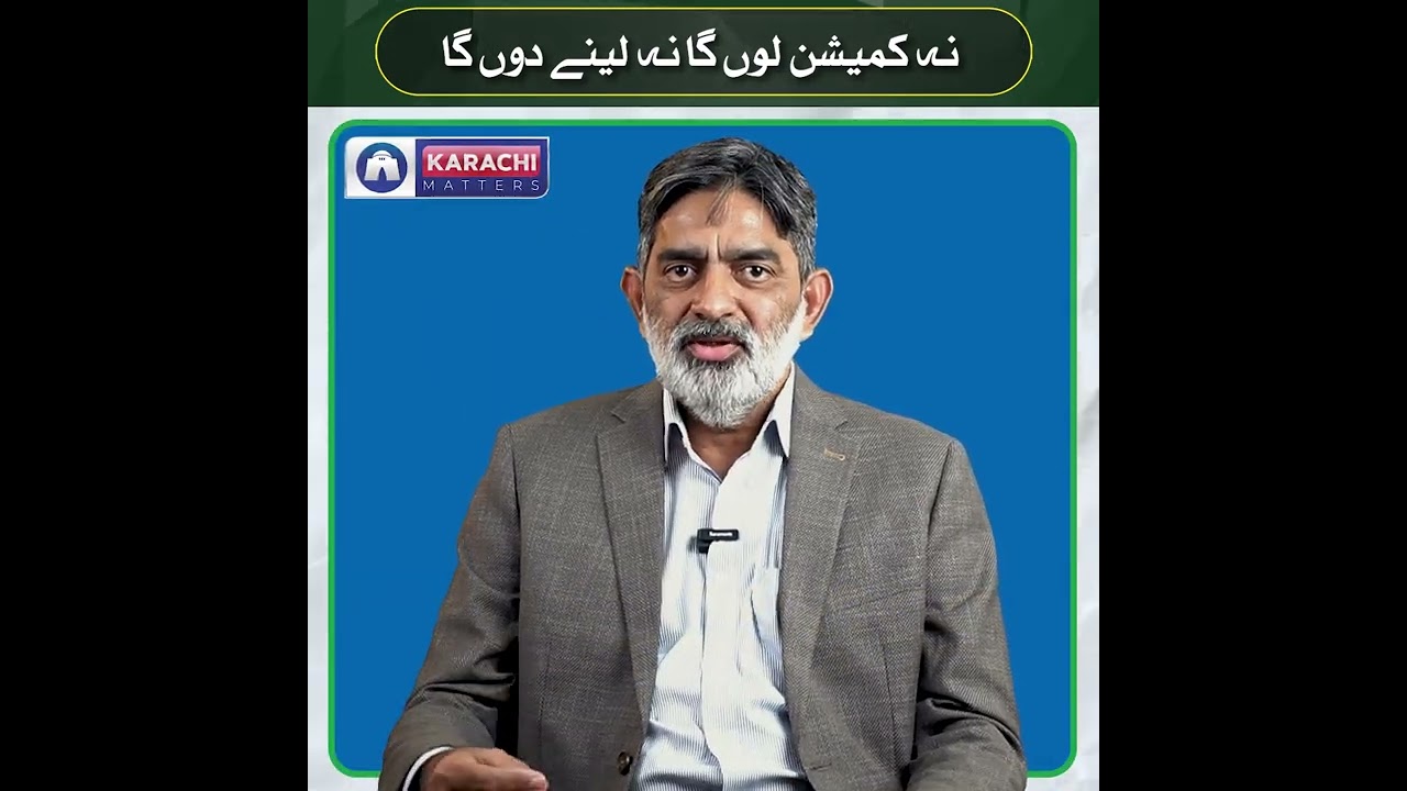 | New Karachi Town Chairman | Exposing the Municipal Authorities | 