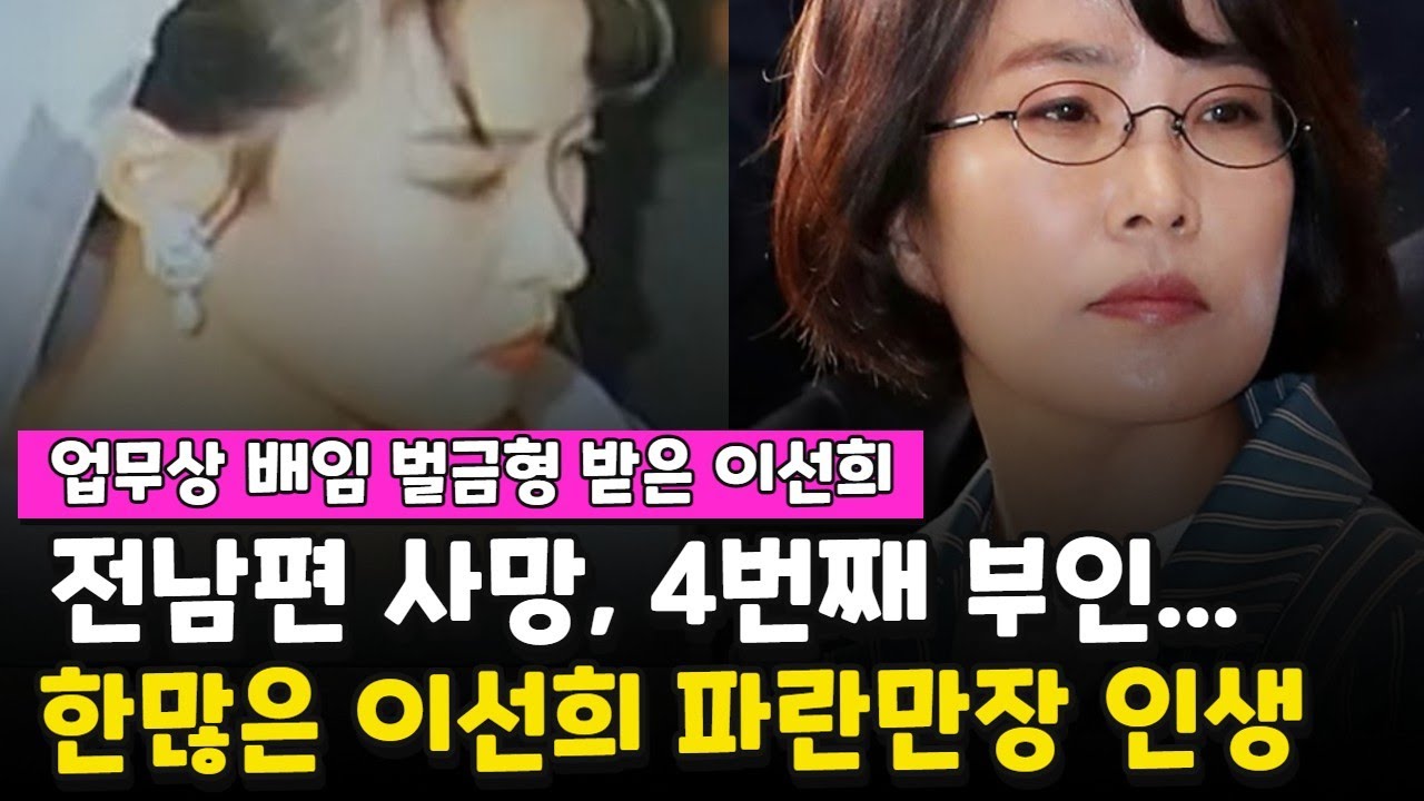 너무나 안타까운 이선희 파란만장 인생! 이선희 그녀는 누구인가?